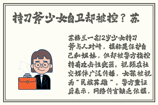 偷窥无罪2之诱人犯罪